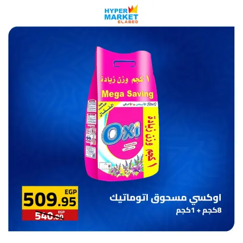Ofertas de Hipermercado El abed de 2 a 4 julio 2026 Ofertas de fin de semana - Página 12