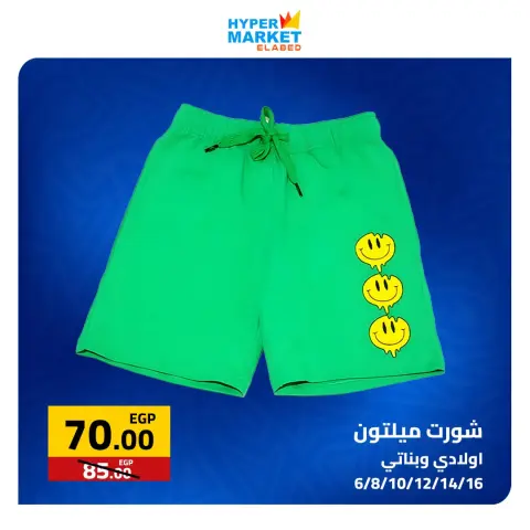 Ofertas de Hipermercado El abed de 2 a 4 julio 2026 Ofertas de fin de semana - Página 40