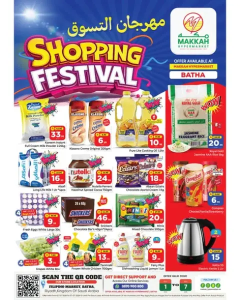 Ofertas de Makkah Hipermercados Albtha de 15 a 21 Muharram 1448 AH (1 – 7 julio 2026) Festival de compras - Página 1