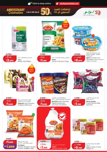 Lulu Hypermarkets Kuwait offers from 1 to 7 July 2026 Back to Home offers - Page 11