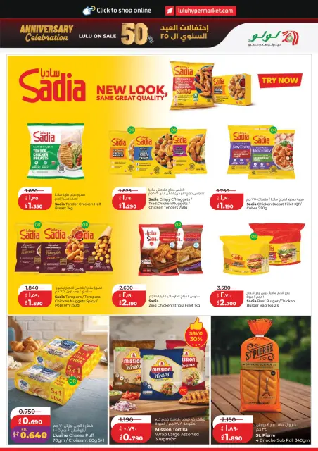 Lulu Hypermarkets Kuwait offers from 1 to 7 July 2026 Back to Home offers - Page 13