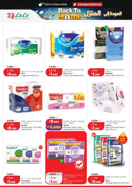 Lulu Hypermarkets Kuwait offers from 1 to 7 July 2026 Back to Home offers - Page 20