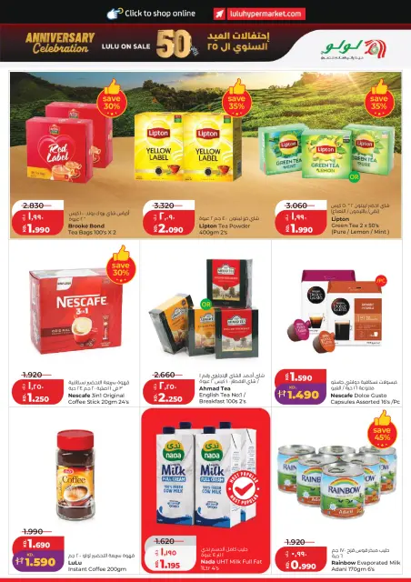 Lulu Hypermarkets Kuwait offers from 1 to 7 July 2026 Back to Home offers - Page 3