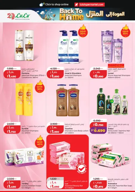 Lulu Hypermarkets Kuwait offers from 1 to 7 July 2026 Back to Home offers - Page 22