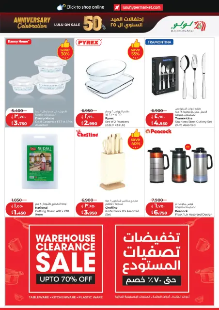 Lulu Hypermarkets Kuwait offers from 1 to 7 July 2026 Back to Home offers - Page 29