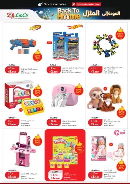 Lulu Hypermarkets Kuwait offers from 1 to 7 July 2026 Back to Home offers - Page 32