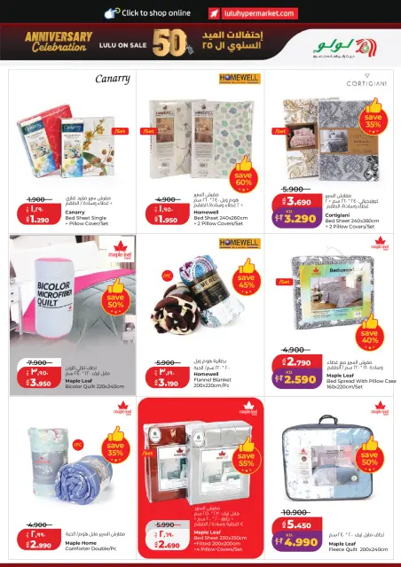 Lulu Hypermarkets Kuwait offers from 1 to 7 July 2026 Back to Home offers - Page 35