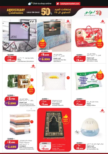 Lulu Hypermarkets Kuwait offers from 1 to 7 July 2026 Back to Home offers - Page 37