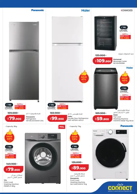Lulu Hypermarkets Kuwait offers from 1 to 7 July 2026 Back to Home offers - Page 43
