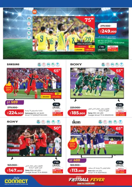 Lulu Hypermarkets Kuwait offers from 1 to 7 July 2026 Back to Home offers - Page 50