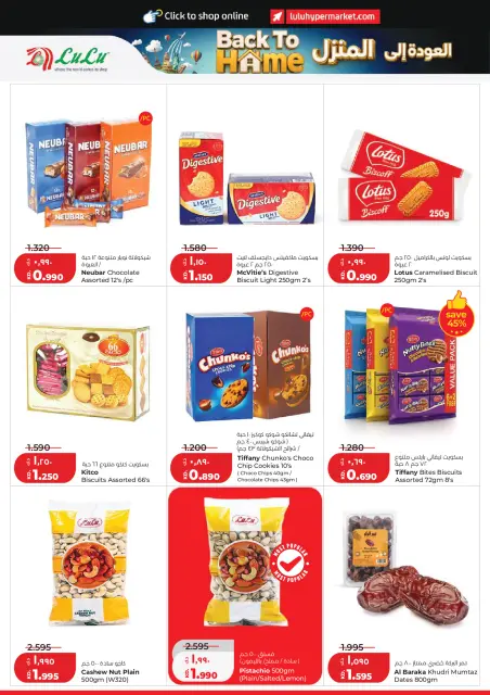 Lulu Hypermarkets Kuwait offers from 1 to 7 July 2026 Back to Home offers - Page 6