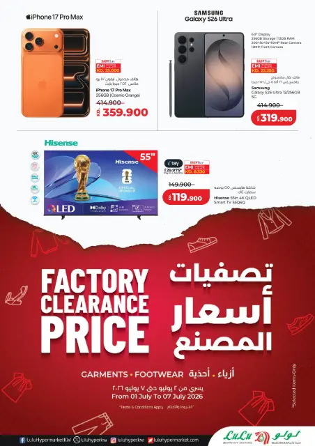Lulu Hypermarkets Kuwait offers from 1 to 7 July 2026 Back to Home offers - Page 58
