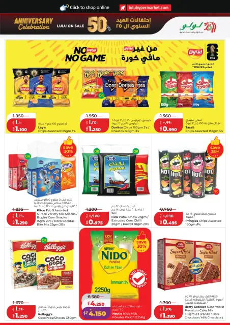 Lulu Hypermarkets Kuwait offers from 1 to 7 July 2026 Back to Home offers - Page 7