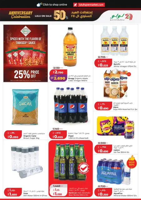 Lulu Hypermarkets Kuwait offers from 1 to 7 July 2026 Back to Home offers - Page 9