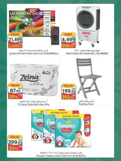 Offres Spinneys Mall of Arabia, Mall of Egypt, Centre Commercial Enawalks de 1 à 7 juillet 2026 Offre hebdomadaire supplémentaire - Page 3
