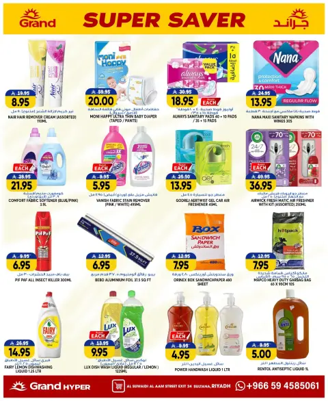 Ofertas de Grand hipermercado Calle Al-Suwaidi de 15 a 21 Muharram 1448 AH (1 – 7 julio 2026) Ahorra más - Página 13