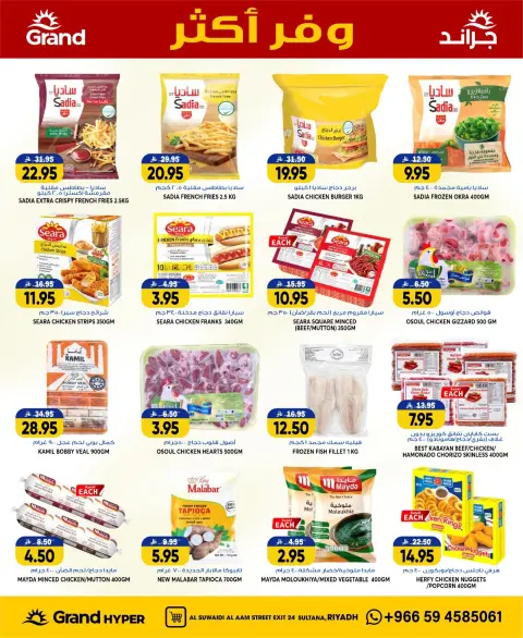 Ofertas de Grand hipermercado Calle Al-Suwaidi de 15 a 21 Muharram 1448 AH (1 – 7 julio 2026) Ahorra más - Página 24