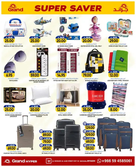 Ofertas de Grand hipermercado Calle Al-Suwaidi de 15 a 21 Muharram 1448 AH (1 – 7 julio 2026) Ahorra más - Página 19