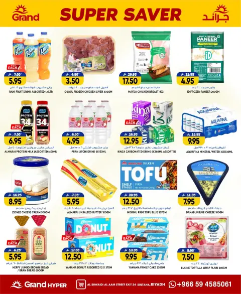 Ofertas de Grand hipermercado Calle Al-Suwaidi de 15 a 21 Muharram 1448 AH (1 – 7 julio 2026) Ahorra más - Página 23