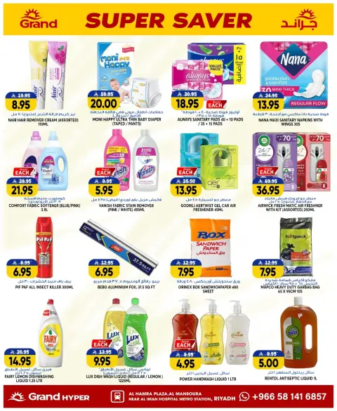 Ofertas de Grand hipermercado Mansoura de 15 a 21 Muharram 1448 AH (1 – 7 julio 2026) Ahorra más - Página 16