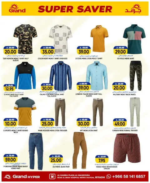 Ofertas de Grand hipermercado Mansoura de 15 a 21 Muharram 1448 AH (1 – 7 julio 2026) Ahorra más - Página 5