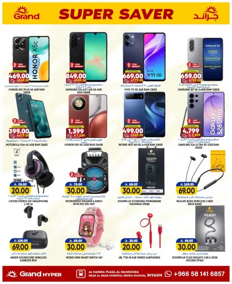 Ofertas de Grand hipermercado Mansoura de 15 a 21 Muharram 1448 AH (1 – 7 julio 2026) Ahorra más - Página 14