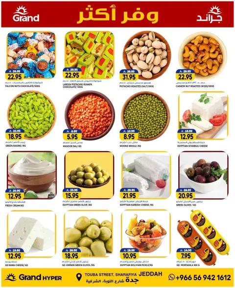 Ofertas de Grand hipermercado Jeddah de 15 a 21 Muharram 1448 AH (1 – 7 julio 2026) Ahorra más - Página 2