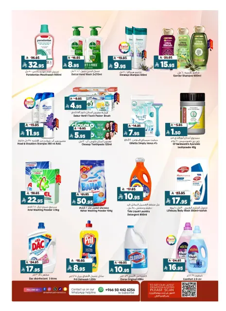 Al Madina Hypermarket Saudi Arabia offers from 15 to 21 Muharram 1448 AH (1 – 7 July 2026) July savings - Page 17