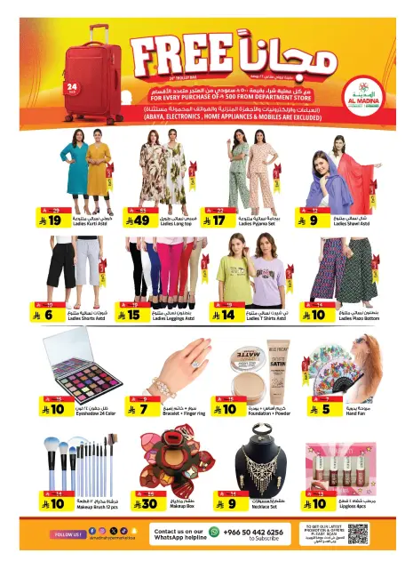Al Madina Hypermarket Saudi Arabia offers from 15 to 21 Muharram 1448 AH (1 – 7 July 2026) July savings - Page 19