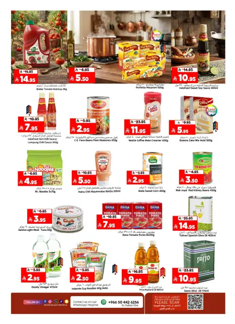 Al Madina Hypermarket Saudi Arabia offers from 15 to 21 Muharram 1448 AH (1 – 7 July 2026) July savings - Page 8