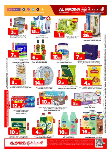 Al Madina Hypermarket Saudi Arabia offers from 15 to 21 Muharram 1448 AH (1 – 7 July 2026) July savings - Page 2