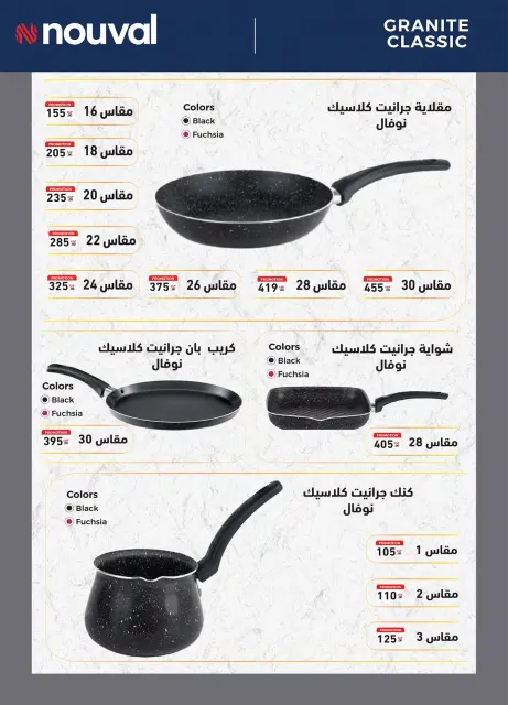 Al Rayah Market Egypt offers from 1 to 14 July 2026 Encourage and save - Page 40