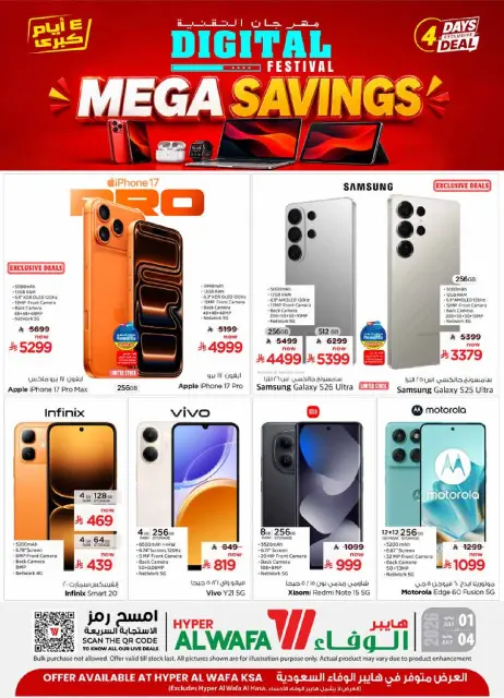 Ofertas de Hipermercado Al Wafa Arabia Saudita de 15 a 18 Muharram 1448 AH (1 – 4 julio 2026) Digital Mania - Página 1
