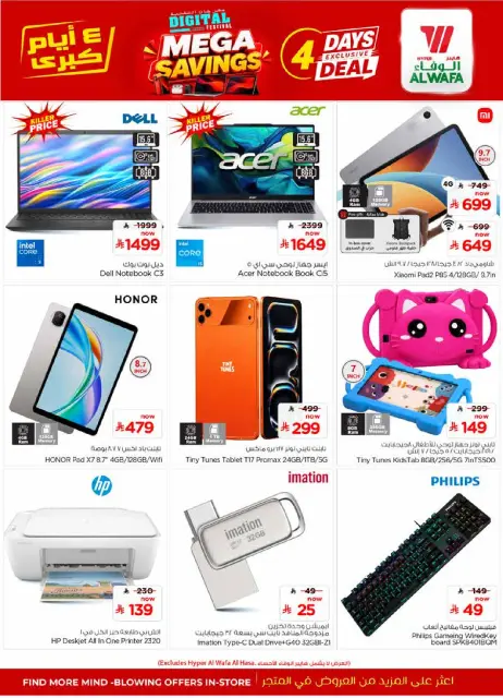 Ofertas de Hipermercado Al Wafa Arabia Saudita de 15 a 18 Muharram 1448 AH (1 – 4 julio 2026) Digital Mania - Página 3