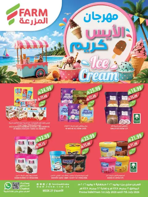 Ofertas de mercado Farm Arabia Saudita de 15 a 21 Muharram 1448 AH (1 – 7 julio 2026) Festival del Helado - Página 1