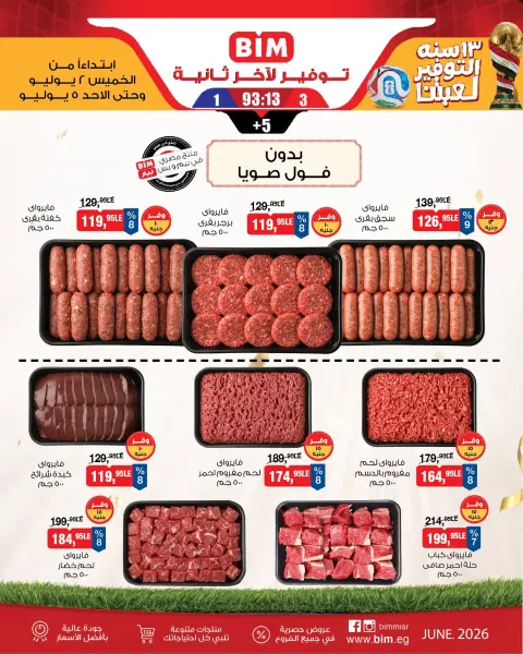 Offres Marché du BIM Egypte de 2 à 5 juillet 2026 Offres Viande et Poulet - Page 4
