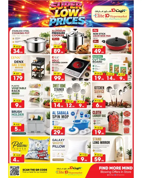 Offres Hypermarché Elite10 Arabie Saoudite de 15 à 17 Muharram 1448 AH (1 au 3 juillet 2026) Prix ​​plus bas - Page 2