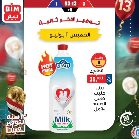 BIM Market Egypt offers Thursday 2 July 2026 One day offer - Page 1