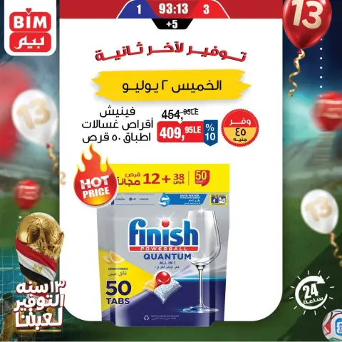 Offres Marché du BIM Egypte seulement jeudi 2 juillet 2026 Offres d'économie - Page 2
