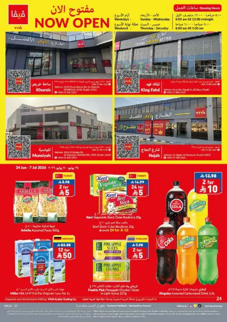 Ofertas de supermercado Viva Arabia Saudita de 8 a 21 Muharram 1448 AH (24 junio – 7 julio 2026) Que empiece la acción. Que empiecen los ahorros. - Página 1