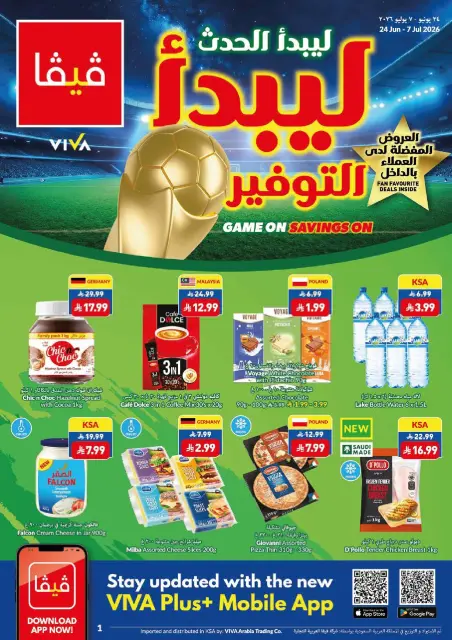 Offres supermarché Viva Arabie Saoudite de 8 à 21 Muharram 1448 AH (24 juin au 7 juillet 2026) Que l'action commence. Que les économies commencent. - Page 24