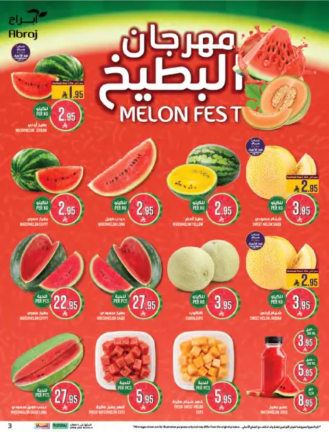Abraj Hypermarket offers in Al Zaydi from 15 to 21 Muharram 1448 AH (1 – 7 July 2026) Shop more and get more - Page 3