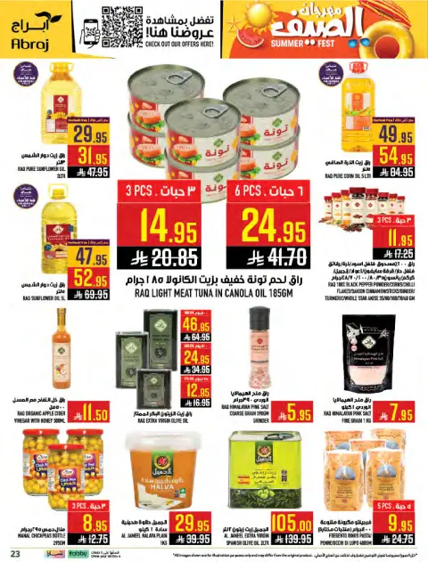 Abraj Hypermarket offers in Al Zaydi from 15 to 21 Muharram 1448 AH (1 – 7 July 2026) Shop more and get more - Page 23
