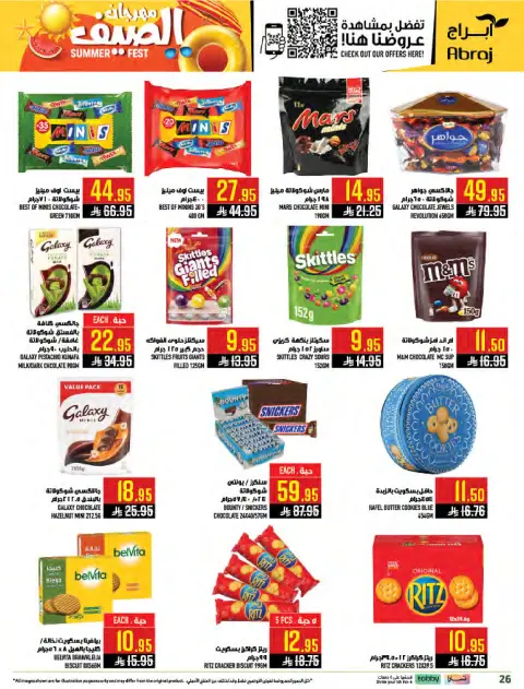 Abraj Hypermarket offers in Al Zaydi from 15 to 21 Muharram 1448 AH (1 – 7 July 2026) Shop more and get more - Page 26