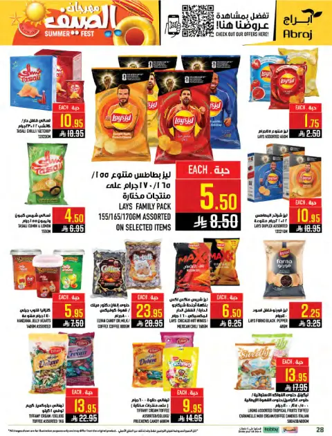 Abraj Hypermarket offers in Al Zaydi from 15 to 21 Muharram 1448 AH (1 – 7 July 2026) Shop more and get more - Page 28
