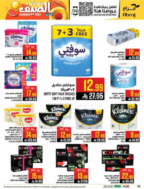 Abraj Hypermarket offers in Al Zaydi from 15 to 21 Muharram 1448 AH (1 – 7 July 2026) Shop more and get more - Page 40