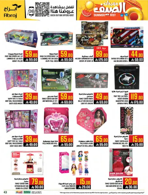 Abraj Hypermarket offers in Al Zaydi from 15 to 21 Muharram 1448 AH (1 – 7 July 2026) Shop more and get more - Page 43