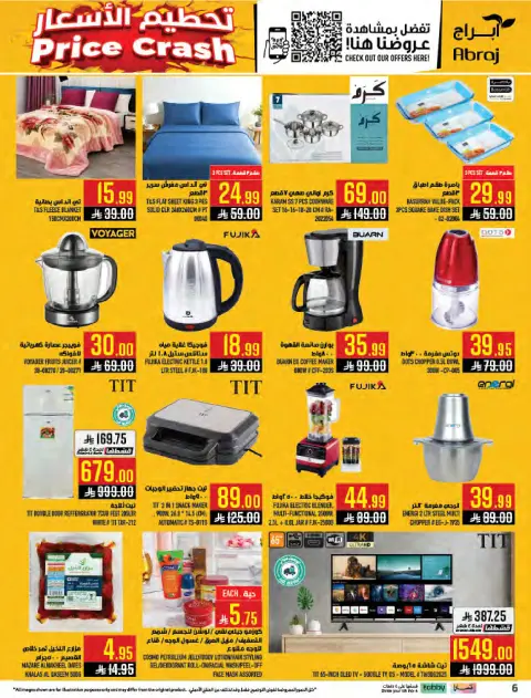 Abraj Hypermarket offers in Al Zaydi from 15 to 21 Muharram 1448 AH (1 – 7 July 2026) Shop more and get more - Page 6