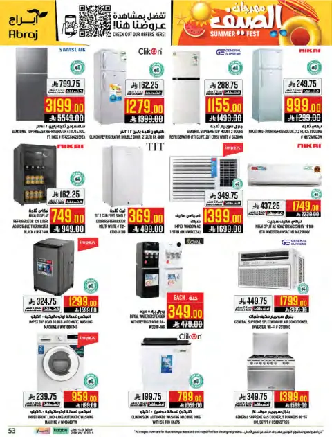Abraj Hypermarket offers in Al Zaydi from 15 to 21 Muharram 1448 AH (1 – 7 July 2026) Shop more and get more - Page 53