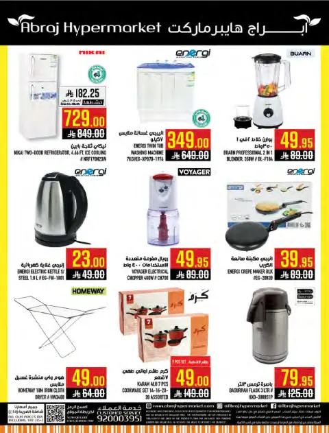 Abraj Hypermarket offers in Al Zaydi from 15 to 21 Muharram 1448 AH (1 – 7 July 2026) Shop more and get more - Page 59